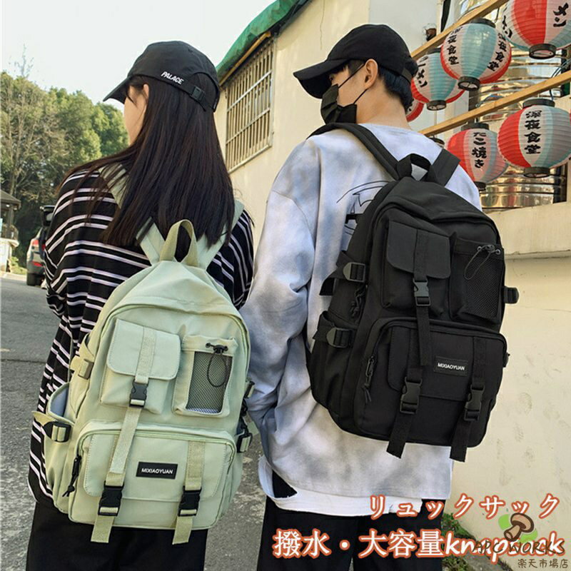 サイズ サイズ ：横幅30 マチ14 高さ45(単位：cm) 重量 ：0.53kg 説明 通勤・通学・カジュアルにも使える大容量のおしゃれなリュックサック！ 男女問わず使用できるおしゃれなデザイン！ 沢山収納しても重さを感じない設計！ カジュアル過ぎないシンプルな見た目ながら、 機能性が充実のナイロンリュック。 コンパクトに見えてA4はもちろん、雑誌サイズも入る大容量に ポケットが全部で9か所と収納力もバツグン！ ほんのり光沢感のあるナイロン素材を使用し、 キレイめで落ち着いた印象に仕上げました。 通勤や通学にはもちろん、ママバッグとしても活躍間違いなし。ご注意： 1・肩ベルトの調節部分が全て外れてる状態で発送いたしますので、予めご了承ください。 2・写真中のチャームは飾りです、販売されているアイテムではありません。 ・【軽量＆便利】超軽量素材なので、薄型デザインが採用されている。重さも気にならなくて、長距離移動でも気にならないです。 ・【通気性＆快適性】リュックは通気性の良いので、長時間背負うことによる不快な蒸れを防止。 素材 ナイロン ご注意 ※PC環境・光の具合により、色や素材のイメージが写真と若干異なる場合がございます。 ※モデル・写真に使用されているアクセサリー・小物は別途記載が無い限り付属いたしません。 ※本製品を使用して発生しうる、事故、損害、損傷、破損等、さらに二次的事故損害についても 弊社では一切の責任を負いかねます。 ※新品ですが、輸入品のため稀に汚れや傷等がある場合がございますが、ご了承下さい。 ※外観及び仕様は予告なく変更になる場合もございます。 ※初期不良の場合、新品を交換することまたは返品が可能でございますので、お気軽にお問い合わせくださいませ。 ※モニターの違いにより、商品の実際の色が画像と異なる場合があります。 ※個人の測定方法が異なるため、物理的な誤差が1-3cmある場合があります。 ありがとうございました！ ※該当商品は他店と在庫共有です。タイミングにより、在庫ズレが生じる場合がございます。予めご了承ください。 製造国 中国製（日本の企画により厳格に生産されています。）