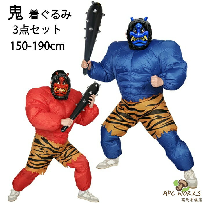 楽天市場】青鬼dxセットの通販