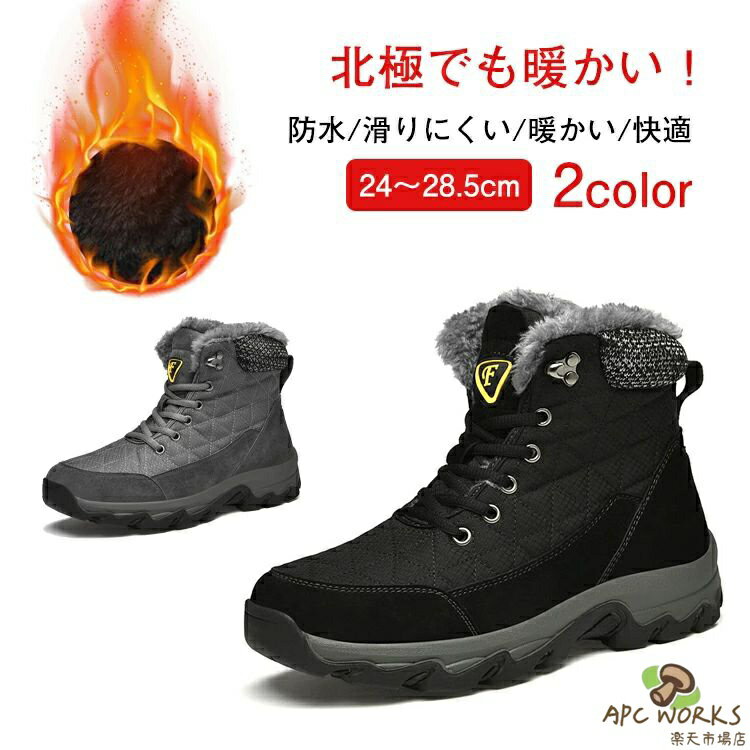 Rakuten - スノーブーツ メンズ スノーシューズ 履きやすい 防寒 ブーツ 撥水 防水 防寒靴 裏起毛 ボア おしゃれ ムートンブーツ ウィンターブーツ あったか 冬用 カジュアル メンズ ボアブーツ 男性 歩きやすい 滑りにくい 滑らない 靴 雪靴 保温 保暖 防寒対策 釣り 登山 アウトドア