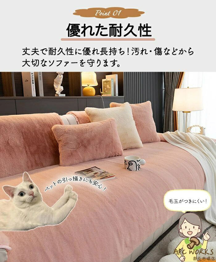 ソファーパッド ソファーカバー セパレート かけるだけ ラビットファー エコファー もこもこ あったか ふわふわ 柔らか 汚れ防止 滑り止め 滑らか 暖かい 長方形 正方形 1人掛け〜4人掛け 肘掛け 肘なし L字カウチ ソファーシート [2]