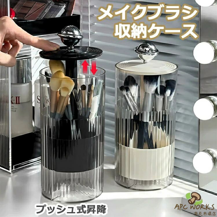 商品情報 内容 メイクブラシ収納ケース 素材/材質 PET 生産国：中国製（日本検査済み） おすすめポイント 【ユニークな機能】化粧ブラシホルダーで、散らかったカウンターに別れを告げましょう。ボタンを押すだけでメイクアップ ブラシやアイブロウ ペンシルなどを自動的に持ち上げて配置し、必須のメイクアップ ツールにこれまで以上に簡単にアクセスできるようにします。 【効率的な整理】アクセスしやすい4つのグリッドデザインを採用し、さまざまな種類のメイクブラシを4つの独立したパーティションに保管し、分割して分類して保管できます。 検索関連キーワード（商品の説明ではありません） 送料無料 メイクブラシ収納ケース 昇降メイクケース メイクブラシ収納ボックス メイクブラシ立て 防塵 お洒落 化粧筆箱 収納可 コスメブラシ収納 メイクブラシケース 大容量 収納筒 軽量プラスチック 洗浄化粧 筒型 化粧ブラシ 口紅 収納ボックス プレゼント おしゃれ シンプル オールシーズン 家具 カフェ リビング 北欧 ソファー テーブル 可愛い かわいい おしゃれ シンプル 寝室 おしゃれ 収納 北欧風 洋風 高級感 ナチュラル 小洒落 洒落 クラシック ベーシック こだわり インテリア おすすめ オススメ 人気 売れ筋 ランキング トレンド 流行 和モダン モダン 丈夫 インスタ Instagram インスタグラマー インフルエンサー 専門店 販売店 通販 一年 オールシーズン 通年 長持ち 商品通販 人気品 送料込み 女性 男性 学生 アウトレット sale セール インテリア 収納 クリスマス 新生活 プレゼント ギフト 一人暮らし 引っ越し 引越し 新築祝い 快気祝い 退職祝い 景品 贈り物 ママギフト 20代 30代 女性 家族 ファミリー 生活雑貨 日用品雑貨 魅せるお洒落 魅せる収納 ミニマリスト お正月 バレンタイン ひな祭り 新生活 母の日 GW 父の日 敬老の日 誕生日 結婚 クリスマス ギフト プレゼントギフト 一人暮らし 引っ越し 引越し 新築祝い 子供 20代 30代 40代 50代 男性 女性 大人ギフト 贅沢 レディース 家電 初売り タイムセール 初売りセール 2025新春初売り 収納ボックス プレゼント おしゃれ 納期 商品ページの納期（選択肢ところに書いております）で発送予定、申し訳ございませんが、 日時指定は御遠慮下さい お急ぎの方はご了承ください。 (天候や交通事情等の都合により配送期間は前後いたします。予めご承知下さいませ)予約商品と即納商品を一緒にご注文いただいた場合、予約商品と同梱にて発送となります。 商品を複数まとめてご注文された場合、すべての商品が揃い次第発送とさせていただきます。 即納商品のみ先にお届けをご希望の場合は、お手数ですが別々にご注文下さい。システムで在庫調整を行っておりますが、ご注文・入金のタイミングにより在庫数更新が間に合わず、 ご注文頂いた商品が欠品となる場合もございます。欠品となった場合は、その旨をメールにてご連絡させて頂きます。 注意 商品についてのご注意 ●火のそばや高温になるところには置かないでください。●直射日光の当たる場所や火の近く、高温になる所では使用しないでください。● 無理な力を加えたり乱暴な扱いをしないでください。破損や怪我の原因になります。●製品の仕様は品質の向上・改善のため、予告なく変更される場合が御座います。●商品の色味は、お客様のお使いのモニターの設定、照明等の環境により実際の色味と異なる場合がございます。 また、撮影時の環境(屋外、ストロボ等)により、室内で見る商品の色味・質感と異なって見える場合がございます。●生産ロットにより、実物と多少の誤差がある場合がございます。●ご商品はメーカーサンプルにて撮影しております。細かな仕様（商品素材、色合い、その他装飾部品等） 変更などがされる場合がございます。●商品素材、色合い、その他装飾部品等、生産時期によって、若干の差異が生じます。 そのため、同じ商品を複数点ご購入の場合、差異がでる場合がございます。●生地の特性上、やや匂いが強く感じられるものもございます。 数日のご使用や陰干しなどで気になる匂いはほとんど感じられなくなります。 メーカー様都合により、ご注文頂いた商品の在庫がない場合（生産中止）などが御座います。 大変恐れ入りますがその際には、メールもしくは電話にてご連絡いたします。土日は休業日です。メールなどの対応、発送業務も行っておりません、ご了承下さい。お申し込みの際は、サイズ・カラー等 よくご確認の上、ご注文くださいますようお願い申し上げます。 何かご不明な点、ご要望などございましたらメールにてお気軽にお問い合わせ下さいませ。