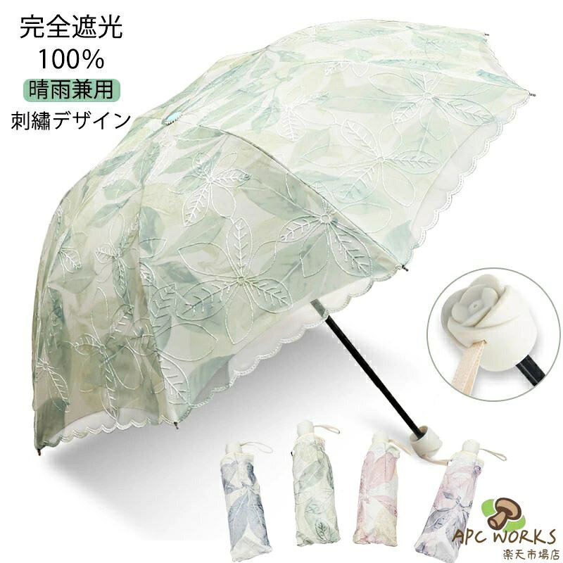 楽天市場】アンブレラ リーフ 日傘の通販