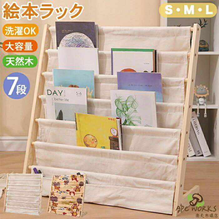 商品情報 商品名 絵本 ラック 絵本棚 L字型 大容量 絵本ラック コンパクト ディスプレイ 子供用 キッズ 赤ちゃん スリム 設置楽々 丈夫 本立て ブックスタンド マガジンラック 自立 洗濯可能 本棚 雑誌 絵本立て 北欧風 木製 布製 収納ラック おしゃれ 収納棚 可愛い プレゼント 小物収納 倒れ防止 7段 内容 絵本ラック 素材/材質 素材：松の木 生産国：中国製（日本検査済み） サイズ/寸法/重さ サイズ詳細は画像ご確認下さい。 おすすめポイント 【絵本＆おもちゃ収納】絵本＆おもちゃ収納に便利！大容量でたっぷり入る便利な収納棚です。小物も入れれる収納ポケットもあります。 【洗濯OK】洗濯できるので汚れても安心です。 【組立簡単】組立も楽々！誰でも簡単に設置可能です。 検索関連キーワード（商品の説明ではありません） 絵本 本棚 子ども マガジンラック L字型 木製 布製 7段 スリム キャンバス 絵本収納 本ラック ブックスタンド スリッパラック キッズ ミニ 多機能 倒れ防止 天然木 コンパクト 子供部屋 こども用 家具 図鑑 漫画 教科書 大容量 薄型 ワイド 本立て おしゃれ カフェ オフィス 絵本ラック キッズ絵本ラック コンパクト 設置楽々 簡単設置 丈夫 耐久性 安全 安心 ブックスタンド コンパクト 自立 洗濯可能 洗える 汚れても安心 雑誌 絵本立て 木製 収納 収納ラック 絵本棚 おもちゃ収納 おもちゃ棚 絵本＆おもちゃ収納ラック 絵本棚 ラック ブック 本 組立簡単. 可愛い 本棚 おもちゃ箱 大容量 購入特典 プレゼント プレゼント付き カバンプレゼント 小物収納 キッズ本棚 お片付け ディスプレイ 木の絵本棚スリッパラック えほん リビング収納 新聞 ディスプレイラック ディスプレイ モダン リビング キッズルーム カフェ オフィス 美容院 病院 絵本 ラック 絵本棚 L字型 絵本ラック コンパクト 本立て ブックスタンド 本棚 雑誌 収納 マガジンラック 布製 木製マガジンラック おしゃれ 木製 北欧風 スリム 絵本立て 収納家具 7段こども用 ディスプレイ 大容量 倒れ防止 絵本 本棚 子ども マガジンラック L字型 木製 布製 7段 スリム キャンバス 絵本収納 本ラック ブックスタンド スリッパラック キッズ ミニ 多機能 倒れ防止 天然木 コンパクト 子供部屋 こども用 家具 図鑑 漫画 教科書 大容量 薄型 ワイド おしゃれ カフェ オフィス 納期 商品ページの納期（選択肢ところに書いております）で発送予定、申し訳ございませんが、 日時指定は御遠慮下さい お急ぎの方はご了承ください。 (天候や交通事情等の都合により配送期間は前後いたします。予めご承知下さいませ)予約商品と即納商品を一緒にご注文いただいた場合、予約商品と同梱にて発送となります。 商品を複数まとめてご注文された場合、すべての商品が揃い次第発送とさせていただきます。 即納商品のみ先にお届けをご希望の場合は、お手数ですが別々にご注文下さい。システムで在庫調整を行っておりますが、ご注文・入金のタイミングにより在庫数更新が間に合わず、 ご注文頂いた商品が欠品となる場合もございます。欠品となった場合は、その旨をメールにてご連絡させて頂きます。 注意 商品についてのご注意 ●皆様により良い商品をより安くご提供させて頂けますよう、ご注文完了後の キャンセル・及び不良品以外のご返品・交換はお受け致しておりません。 お申し込みの際は、サイズ・カラー等 よくご確認の上、ご注文くださいますようお願い申し上げます。●商品の色味は、お客様のお使いのモニターの設定、照明等の環境により実際の色味と異なる場合がございます。 また、撮影時の環境(屋外、ストロボ等)により、室内で見る商品の色味・質感と異なって見える場合がございます。●生産ロットにより、実物と多少の誤差がある場合がございます。●ご商品はメーカーサンプルにて撮影しております。細かな仕様（商品素材、色合い、その他装飾部品等） 変更などがされる場合がございます。●商品素材、色合い、その他装飾部品等、生産時期によって、若干の差異が生じます。 そのため、同じ商品を複数点ご購入の場合、差異がでる場合がございます。●生地の特性上、やや匂いが強く感じられるものもございます。 数日のご使用や陰干しなどで気になる匂いはほとんど感じられなくなります。 メーカー様都合により、ご注文頂いた商品の在庫がない場合（生産中止）などが御座います。 大変恐れ入りますがその際には、メールもしくは電話にてご連絡いたします。土日は休業日です。メールなどの対応、発送業務も行っておりません、ご了承下さい。お申し込みの際は、サイズ・カラー等 よくご確認の上、ご注文くださいますようお願い申し上げます。 何かご不明な点、ご要望などございましたらメールにてお気軽にお問い合わせ下さいませ。