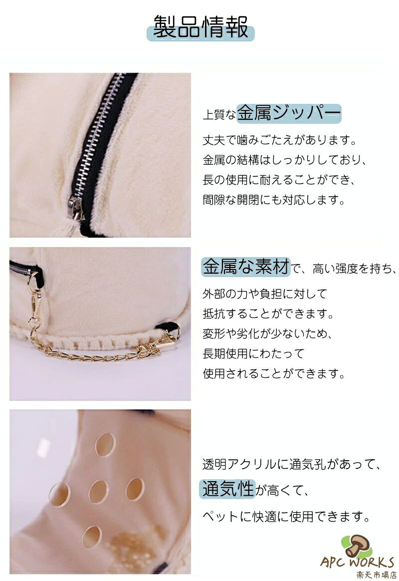 APC WORKS楽天市場店のハムスター キャリー バッグ 外出 キャリーバッグ 小動物 ペット用 パック おしゃれ ペットバックパック 掛ける 透明アクリル 散歩お出かけ 軽量通気性 耐久性 ペット用品 避難 防災 通院 病院 持ち運び 旅行 ケージ ケース 小鳥 寝袋 栗鼠 うさぎ｜アングル3