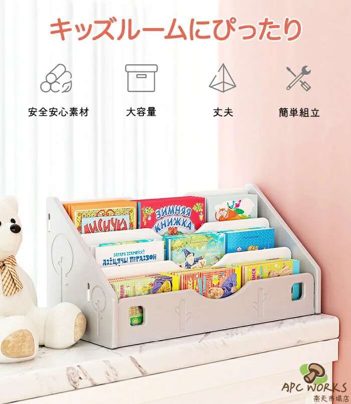 絵本 ラック 絵本棚 赤ちゃん 収納ラック コンパクト おもちゃ収納 ロータイプ 卓上 おもちゃ箱 ブック 組立簡単 おしゃれ 可愛い 子供用 絵本収納 低い リビングラック 本棚 子ども部屋 北欧 デスク 整理 書類 軽量 大容量 持ち運びしやすい 2