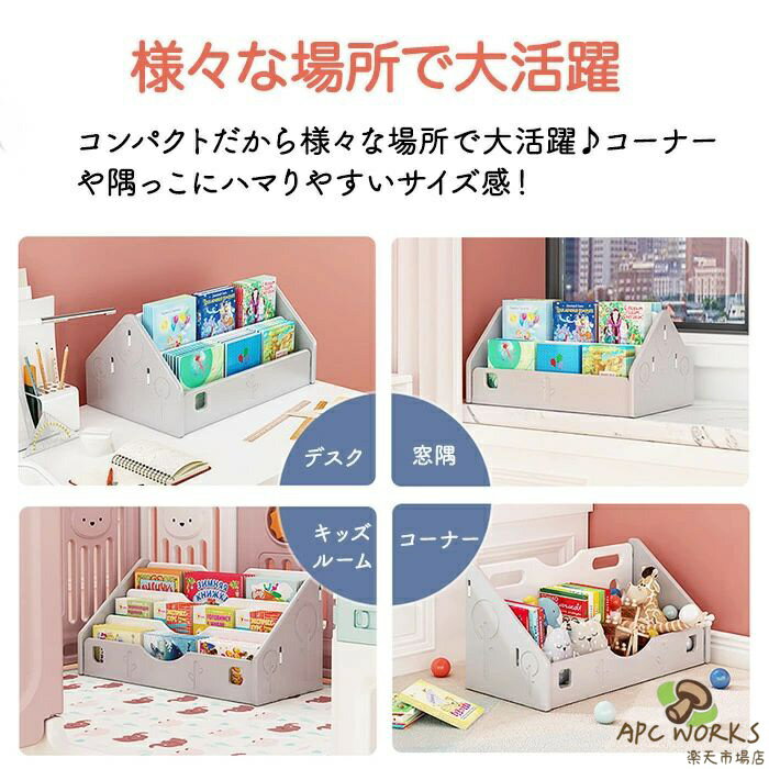 絵本 ラック 絵本棚 赤ちゃん 収納ラック コンパクト おもちゃ収納 ロータイプ 卓上 おもちゃ箱 ブック 組立簡単 おしゃれ 可愛い 子供用 絵本収納 低い リビングラック 本棚 子ども部屋 北欧 デスク 整理 書類 軽量 大容量 持ち運びしやすい 3
