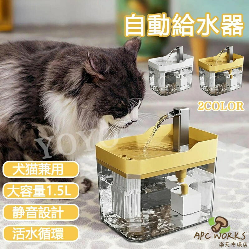 楽天市場】Latuna わんにゃん自動給水器 L-26000~L26999の通販