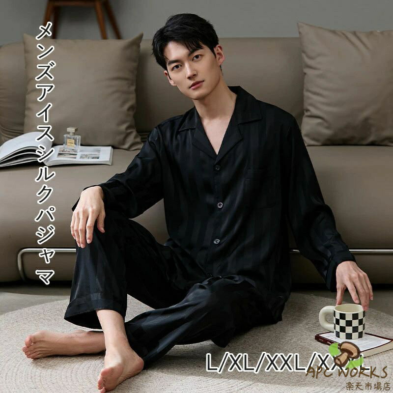 メンズ パジャマ セットアップ 長袖 長ズボン ルームウェア 春夏 薄手 涼感 接触冷感 サテン風 上下セット 前開き ナイトウェア 快適 部屋着 シルク風 柔らかい 軽量 ラグジュアリー 光沢感 家着 高級感 おしゃれ 大きいサイズ 寝巻き 在宅ワーク