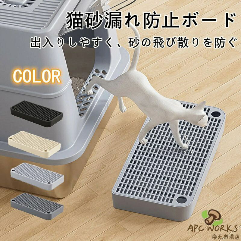 猫のごみ箱の高さ 猫砂漏れ防止プレート 猫のランプリッターボックスステップ 床のための洗える猫のリターボックスステップ 家 リビングルーム バスルーム用の簡単な掃除ペット子猫トイレペダルスツール 猫砂の持ち出しを防ぐ 掃除が簡単 散乱防止