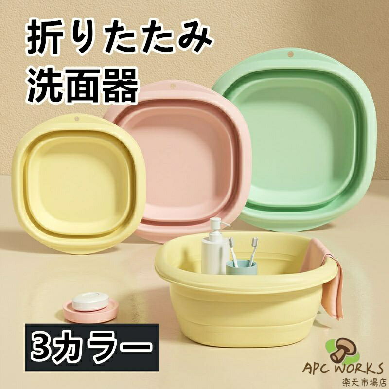 Other - 折りたたみ洗面器 洗濯用バケツ 洗面ボウル 足洗い桶 顔洗いペット用 猫 犬 収納便利 無臭 無バリ 軽量 環境配慮 コンパクト フック付き 家庭用 学生用 持ち運び簡単