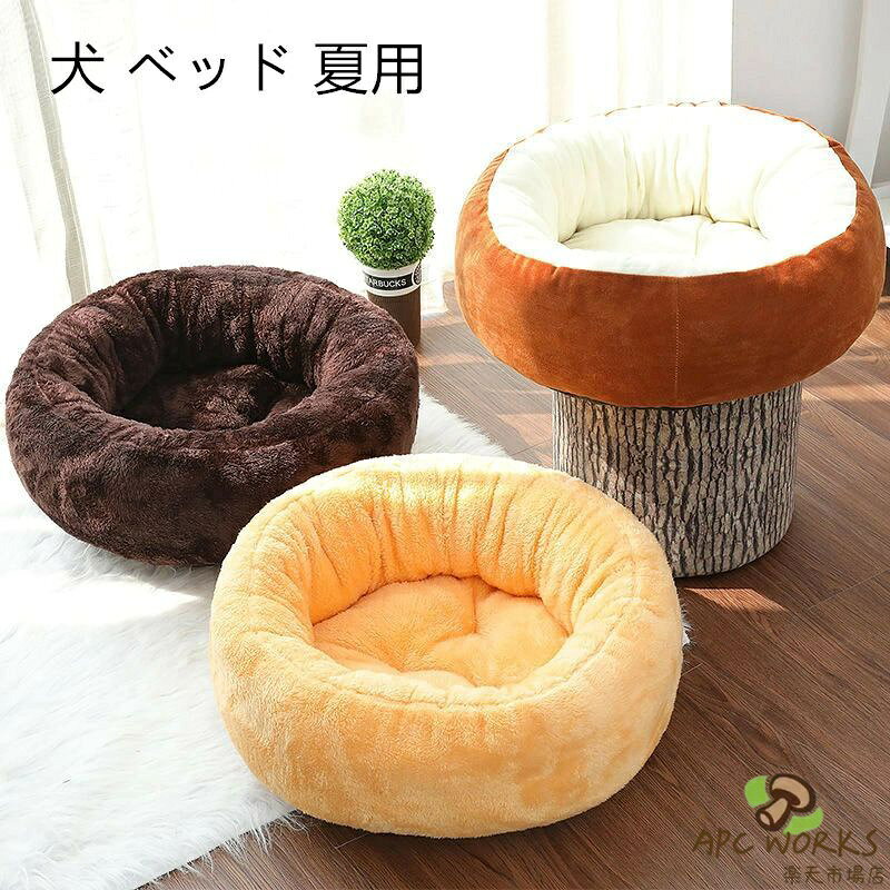 ふわふわ綿素材で、ペットが喜ぶ快適空間 やさしい肌触りの綿素材をたっぷり使用したペットハウスです。冬でもあたたかく、ペットがゆったりとくつろげる空間を提供します。通気性も良いため、春夏にも快適にご使用いただけます。 クッション＆マットで一年中快適 ふわふわで暖かいクッションと、やわらかなマットがセットで、犬にも猫にも対応。寝る・くつろぐ・遊ぶなど、あらゆるシーンで快適さを実感できます。可愛いデザインは、お部屋のインテリアにも自然になじみます。 寒がりな子にもぴったり！ 寒い季節でも安心して使える保温性の高い設計。柔らかな素材で、ストレス軽減にも役立ちます。大切な家族の一員であるペットに、心地よい空間をプレゼントしませんか サイズ: 45cm:1.5kgまで対応 55cm:7.5kgまで対応 65cm:22.5kgまで対応
