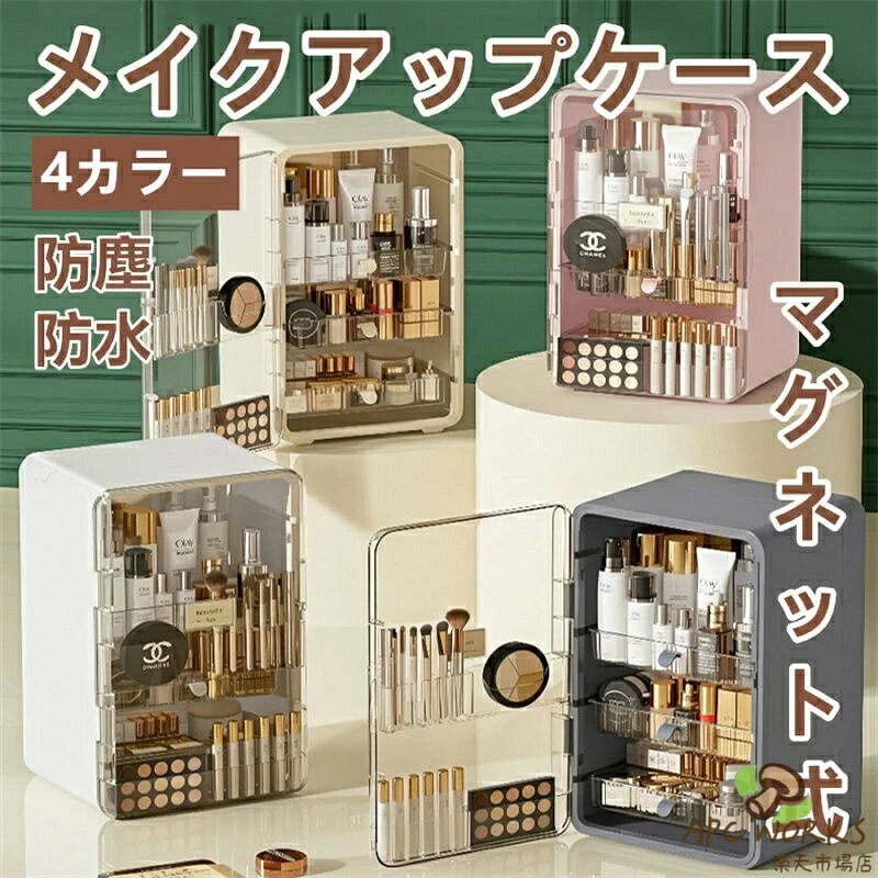 【商品特徴】 この化粧品収納ボックスは、2段および3段の収納スペースを備えており、大容量で化粧品やメイク小物を整理整頓できます。持ち運びが便利なメイクポーチ型で、旅行や外出先でも大活躍。蓋付きのデザインは防塵・防水機能を備え、湿気の多い浴室や洗面所でも安心して使用できます。透明で視認性が高く、収納したアイテムを簡単に見つけることができるので、効率的にお手入れやメイクを行えます。シンプルでおしゃれなデザインが、どんなインテリアにもマッチします。 【カラー】 ベージュ ホワイト グレー ピンク 【サイズ】 27*24*40cm ※詳細は画像をご参照ください。 【素材】 PP+PET+磁吸素材 【注意事項】 ※実際のサイズは測定方法により多少異なる場合がありますので、ご了承ください。 ※実際の色は、光の加減やディスプレイ設定により異なる場合がありますのでご注意ください。