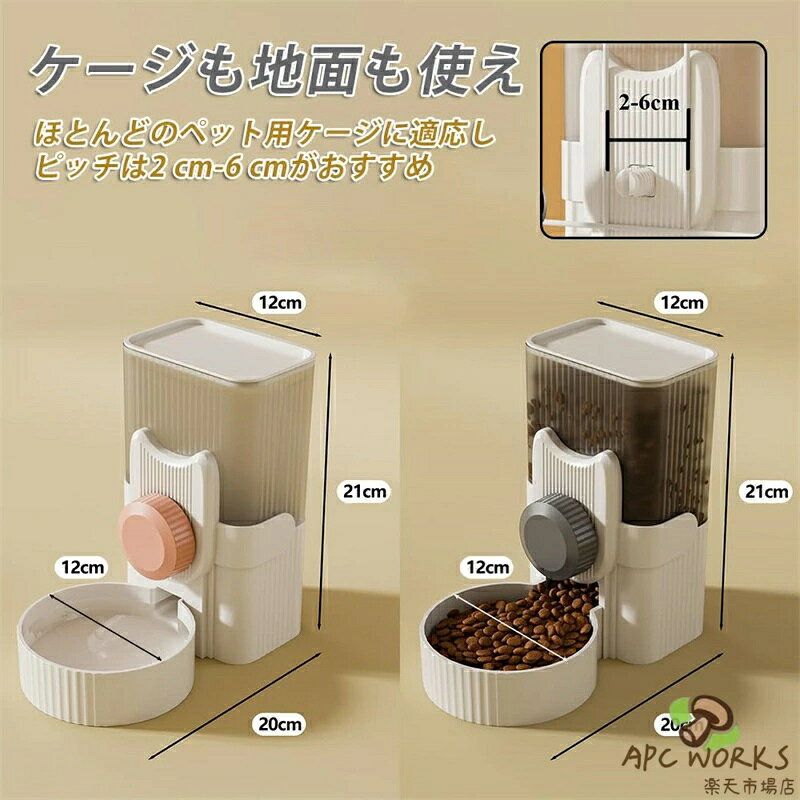 ペット自動給餌器 食器 犬猫 自動餌やり機 自動給水器 クリップオンタイプ ハンギ...