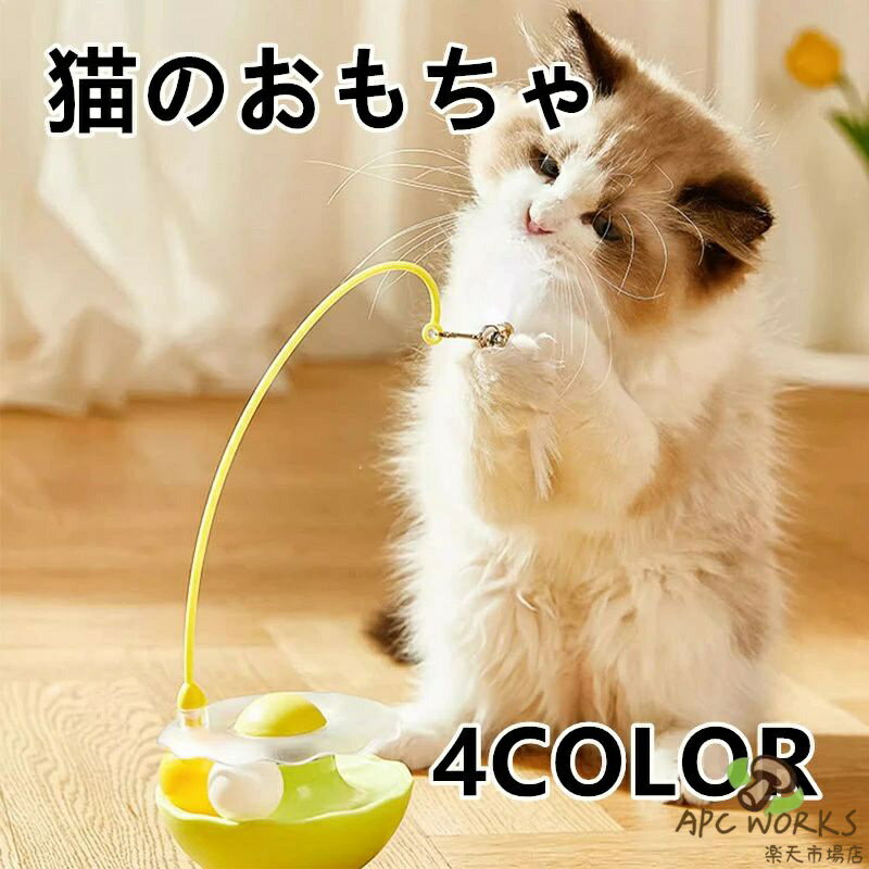 Nursing Articles - 猫 猫のおもちゃ 猫じゃらし ペットのおもちゃ 頑丈 羽根 セット 鈴付き釣り竿タイプ 解消＆運動不足対策 一人遊び対応 猫用おもちゃ プレゼントギフトセット 回転ボール 遊ぶ盤 ねこじゃらし かわいい 洗える設計 室内猫用 ペット用品