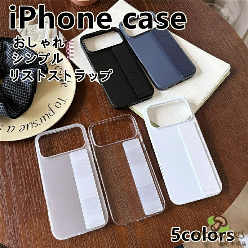 乐天商城 - iPhone17 17Pro 17ProMax スマホケース シンプル おしゃれ iPhone16 保護ケース リストストラップ 滑りにくい iPhone15 携帯カバー 耐衝撃 落下保護 軽量 薄型 手触りが良い 簡易脱着 iPhone 14 用 ケース 韓国風 人気 メンズ レディース 男女兼用 日常使い