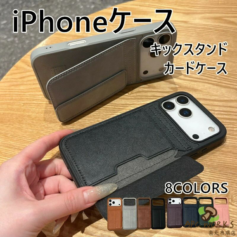 乐天商城 - iPhone17 Pro Max ケース カード収納 iPhone16 Pro Max ケース iPhone15 Pro ケース iPhone14 ケース iPhone13 ケース スマホケース カードポケット付き 薄型 軽量 落下防止 指紋防止 手触りが良い 多機能 便利収納 おしゃれ 人気 アイフォンケース スマホ保護カバー