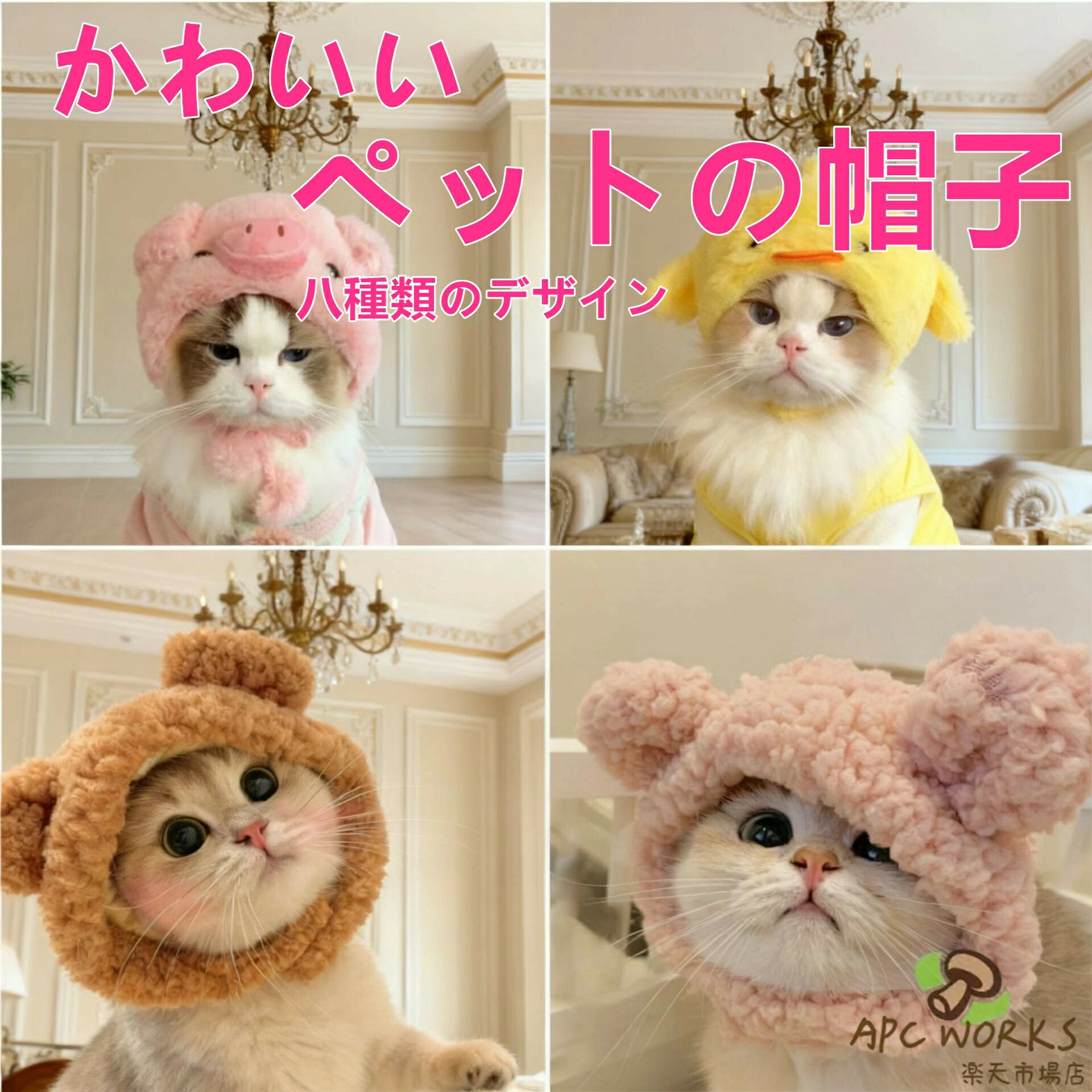 ペットの帽子 ペット コスプレ 帽子 犬 猫 かわいい かぶりもの 小型犬用 猫用 チキンデザイン 変身コスチューム 冬用 防寒対策 もこもこヘッドカバー 仮装アイテム 写真撮影用 ハロウィン クリスマス 誕生日 パーティー SNS映え お出かけ用 室内コーデ ペット用品