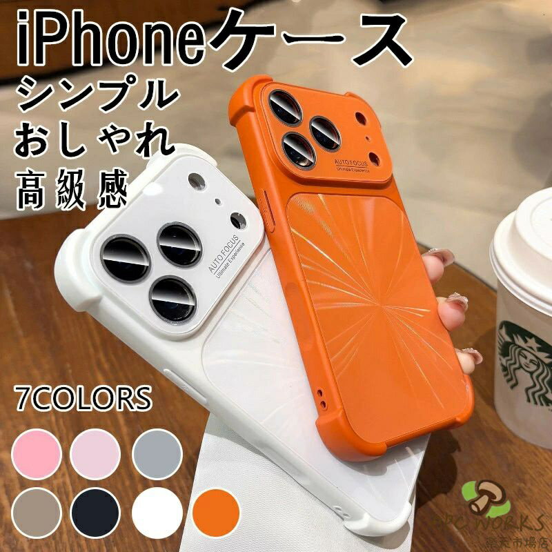 乐天商城 - iPhone17 17Pro 17ProMax スマホケース おしゃれ 高級感 綺麗 アイフォン17 スマホカバー レンズ保護 四隅保護 耐衝撃 落下防止 耐擦傷 肌に優しい iPhone16 Pro Max 保護ケース シンプル 大人可愛い オシャレ トレンド iPhone15 14 13 Pro Max スマホカバー