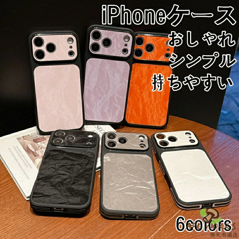 乐天商城 - おしゃれ オシャ シンプル 実用的 iPhone17 17Pro 17ProMax ケース 四隅衝撃吸収 耐衝撃 耐擦傷 指紋防止 耐久性 滑り止め イフォン17 スマホケース かわいい 人気 綺麗 韓国風 iPhone16 Pro Max 携帯カバー いPhone15 14 13 Pro Max 保護ケース 日常使い