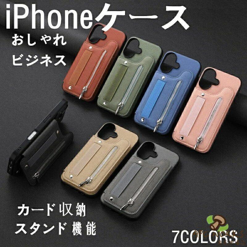 乐天商城 - ビジネス おしゃれ シンプル iPhone17 17Pro 17ProMax スマホケース 高品質 上品 大人向け いPhone17 保護ケース スタンド機能 カード収納 コイン収納 iPhone16 携帯カバー 耐衝撃 耐擦傷 落下保護 指紋防止 滑り止め iPhone15 14 13 カバー メンズ レディース 日常使い