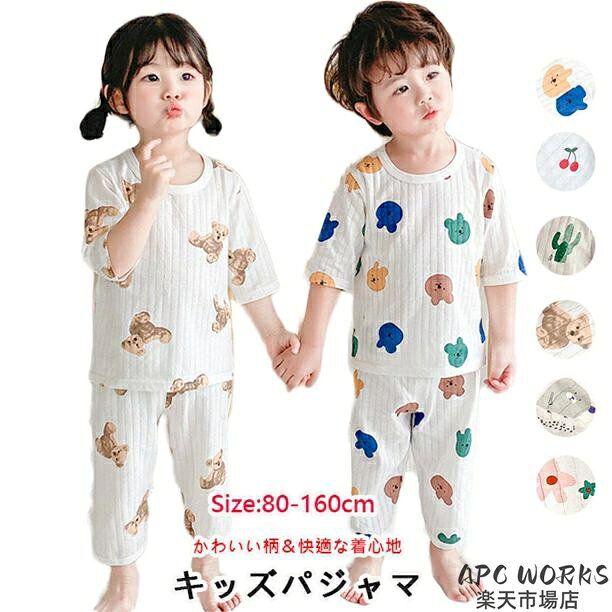 商品詳細 商品内容 綿98％ 商品特徴 上下セット 仕様 七分袖　春夏用 商品について： ※サイズ表記は目安です。若干の誤差がある場合がございます。 ※製造中（縫製、染色など）により商品において色味や柄、サイズに若干の誤差や、生地を織る際に糸の継ぎ目や多少のほつれ等が生じる場合がございますが、品質上の問題ではございませんのでご了承の上お買い求めくださいませ。 ※手作り商品でございますから、画像と若干異なる場合も御座います。 ※モデルに使用している小物、アクセサリ等はセット内容に含まれません。 ※発送上の状態によって商品がシワになる場合がございます。予めご了承くださいませ。 発送について： ※メーカーから取り寄せを致しますので、7日間前後お時間を頂いております。 ※在庫確認、配送状況、休日を間にする事により、予定より遅くなる可能性がございます。 ※当店ではラッピングのサービスを行っておりません、ご了承くださいませ。 メールについて： ※メール返信とご注文対応は、平日10：00〜18：00頃に対応しております。 ※携帯メールでの登録は迷惑メールによりメールが届かない場合がございます。 返品・交換について： ※商品発送後、初期不良以外のご返品は原則としてお受け致しておりません。 ※返品・交換の場合、未使用の商品のみ到着日から7日以内にご連絡頂ければ、対応させて頂きます。 ※お客様都合による交換・キャンセルの場合、一部の料金を請求致します。
