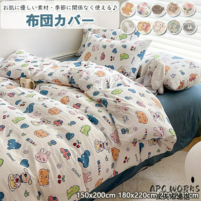 素材： コットン70％ ポリエステル30％ キーワード： ベッドカバー マットレスカバー 150×200 180x220 200x230 エレガント おしゃれ おすすめ 布団カバー カラフル かわいい ピンク グリーン カーキ ブルー ネイビー ホワイト 白 オフホワイトゴム シーツ シンプル すっぽりシーツ ズレない ずれない ずれにくい ズレ防止 ずれ防止 セミダブル セミダブルロング ナチュラル なめらか ベット ベッド ボックス ボックスシーツ 商品説明 参考サイズcm 素材： コットン70％ ポリエステル30％キーワード： ベッドカバー マットレスカバー 120×200 150x200 180x200 1人暮らし エレガント おしゃれ おすすめ 布団カバー ボックスシーツ カラフル かわいい ピンク グリーン カーキ ブルー ネイビー ホワイト 白 オフホワイトゴム シーツ シンプル すっぽりシーツ ズレない ずれない ずれにくい ズレ防止 ずれ防止 セミダブル セミダブルロング ナチュラル なめらか ベット ベッド ボックス ボックスシーツ 素材 コットン70％ ポリエステル30％ カラー 選べる27色 商品 ※【布団カバー 掛けふとんカバー ボックスシーツ】 商品説明 配送方法 佐川急便/西濃運輸/ヤマト運輸 注意事項 ■万一在庫切れの場合はご了承ください。 ■商品の色及びサイズは、撮影状況やPC環境により多少異なって見える場合がございます。 ■サイズ数字は目安です。商品により若干の誤差がございます。 ■メーカーの都合により、商品細部のデザインや素材が予告無く変更される場合がございます。 ■生産コスト優先のため粗雑な縫製や色ムラが稀にみられることがございます。着用に支障が無いものに関しましては保証対象外となります。