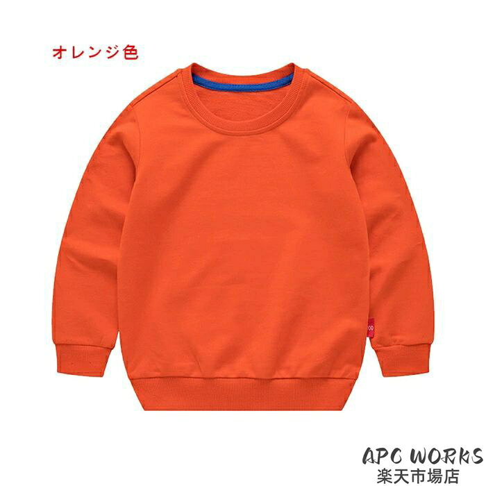 【シンプルでも飽きてこない！】子供服 秋物 春物 トレーナー パーカー キッズ服 ...