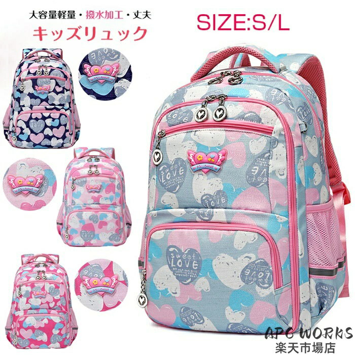▼商品仕様▼ 内容：子供用　キッズ　リュック▼ 素材：ポリエステル　撥水加工 カラー：4色入 サイズ(cm):写真参考 ・丈夫で軽くて、水にも強いポリエステル素材はディリー使いやすいです。 ・体にフィットサイズ、背負い心地がよくて、遊びまわっても疲れにくい♪ ・A4フィルム、教科書、お弁当、水筒、タオル、お菓子、着替えまでたっぷり入る大容量サイズ。 ・通気性に優れた立体構造で、夏苦しい日々も快適です。 ・子どもが使いやすい工夫がいっぱい 背中部分とショルダーベルト裏側はやわらか&通気性抜群のクッション素材で負担を軽減。 商品説明 参考サイズcm ▼商品仕様▼ 内容：子供用　キッズ　リュック▼ 素材：ポリエステル カラー：4色入 サイズ(cm):写真参考 ・丈夫で軽くて、水にも強いポリエステル素材はディリー使いやすいです。 ・体にフィットサイズ、背負い心地がよくて、遊びまわっても疲れにくい♪ ・A4フィルム、教科書、お弁当、水筒、タオル、お菓子、着替えまでたっぷり入る大容量サイズ。 ・通気性に優れた立体構造で、夏苦しい日々も快適です。 ・リュックを体に固定するハーネスベルトなど、機能面。 ・子どもが使いやすい工夫がいっぱい 背中部分とショルダーベルト裏側はやわらか&通気性抜群のクッション素材で負担を軽減。 素材 ポリエステル カラー （写真※ご参考程度） 商品 送料 ■送料無料サービス[1回のご注文金額1万円（税込）以上の場合]（※他送料設定?送料無料などは除外） 配送方法 佐川急便/西濃運輸/ヤマト運輸 注意事項 ■万一在庫切れの場合はご了承ください。 ■商品の色及びサイズは、撮影状況やPC環境により多少異なって見える場合がございます。 ■サイズ数字は目安です。商品により若干の誤差がございます。 ■メーカーの都合により、商品細部のデザインや素材が予告無く変更される場合がございます。 ■生産コスト優先のため粗雑な縫製や色ムラが稀にみられることがございます。着用に支障が無いものに関しましては保証対象外となります。