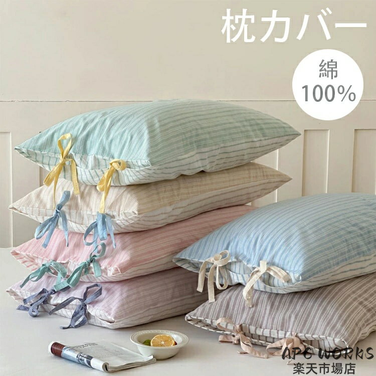 楽天市場】レトロ（枕カバー｜寝具カバー・シーツ）：寝具<インテリア