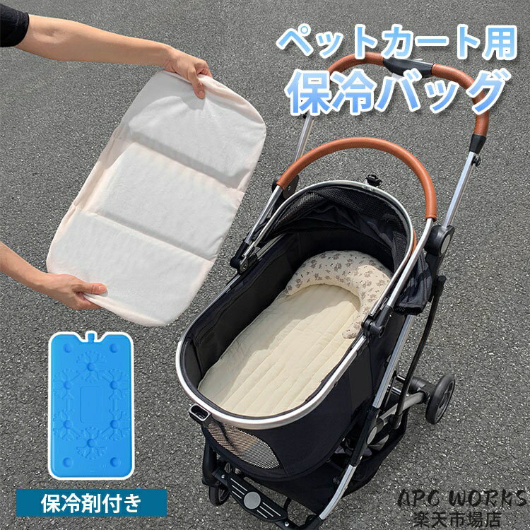 ・夏の暑さ対策に！大人気のペットクールマット・ ・【ひんやり快適！敷くだけで涼感キープ】暑い夏でもワンちゃん・ネコちゃんが快適に過ごせます。 ・【持ち運びラクラク！多用途に使える】お出かけ用クッションとして、ペットカートや車内での使用にも便利。 ・保冷効果を保ちつつ、ペットが直接冷たさに触れすぎないように、防水クッションやブランケットを一枚重ねてあげるのがおすすめです。 愛犬・愛猫の体調に配慮したやさしい使い方ができます。 商品説明 参考サイズcm 【商品サイズ】： M-33*58cm L-34*68.5cm ・夏の暑さ対策に！大人気のペットクールマット・ 　 ・お出かけ用クッションとして、ペットカートや車内での使用にも便利。・　 ・夏の暑さ対策にぴったり！冷感の持続時間も長く、ペットが快適に過ごせます・ ・持ち運びラクラク！多用途に使える・ ・防水マットを一緒に使用することをおすすめします。・ 素材 カラー 写真参考 商品 ※【ペットベッド ドーム型 クッション ドームハウス】 商品説明 配送方法 佐川急便/西濃運輸/ヤマト運輸 注意事項 ■万一在庫切れの場合はご了承ください。 ■商品の色及びサイズは、撮影状況やPC環境により多少異なって見える場合がございます。 ■サイズ数字は目安です。商品により若干の誤差がございます。 ■メーカーの都合により、商品細部のデザインや素材が予告無く変更される場合がございます。 ■生産コスト優先のため粗雑な縫製や色ムラが稀にみられることがございます。着用に支障が無いものに関しましては保証対象外となります。