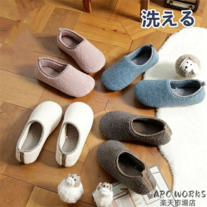 【商品説明】 サイズ（単位：cm） SS 23.5(36)〜23.5(37) S 24.0(38)〜24.5(39) M 25.0(40)〜25.5(41) L 26.0(42)〜26.5(43) XL 27.0(44)〜27.5(45) カラー ピンク、ベージュ、ホワイト、ロイヤルブルー、ライトグレー、ダークグレー 素材 ポリエステル、PVC素材 セット内容 室内スリッパ 商品特徴 【寒さ対策】 綿毛が密生しており保温力に優れ、光沢に富んだシルキーなタッチ。 軽くてふわふわで肌さわりがとても柔らかく、まるで毛布にくるまっているような温かさです。 【軽量&滑り止め7静音】 底面は滑りにくく、柔らかさと耐久性をあわせ持った防水PVC材を使用しています。 フローリングでも滑らないので安心。 パタパタと音がしにくい防音設計なので、足音も気になりません。 フローリングの床にも優しく、傷つけることがありません 【洗濯機で丸洗いOK】 足元に身につけるブ一ツは、常に清潔な状態を保ちたいもの。 素材は高い通気性と吸水性能により、ご家庭の洗濯機で（洗濯ネット使用）のお洗濯が可能になりました。 配送方法 佐川急便 送料 ■全国一律500円（2点以上の同時購入は1点追加につき200円加算） ■【送料無料サービス】 *1回のご注文金額3,980円（税込）以上で送料無料（沖縄・離島等は対象外）。 *沖縄・離島等へ配送する場合は、1回のご注文金額9,800円（税込）以上で送料無料になります ご注意事項 ◆ 商品写真はできる限り実物の色に近づけるよう加工しておりますが、お客様のお使いのモニター設定、お部屋の照明等により実際の商品と色味が異なる場合がございます。 ◆ 平置き計測となっておりますので、2〜3cmの誤差が生じる場合がございます。 ◆ プリント生地の商品については、生地の裁断・縫製方法により写真と同様の柄が出ない場合がございます。 ◆ 楽天から届く自動配信メールは【送料】や【割引】等が正しく計算されない場合があります。 後ほど当店からのメールにて改めて正しい合計金額をご連絡致します。 返品対応 返品・交換は原則としてお受けしておりません。 初期不良や弊社都合による著しい発送遅延などが発生した場合は、未使用の商品のみ到着日から7日以内にご連絡頂ければご返金・交換対応させて頂きます。