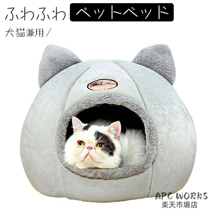 サイズ（単位：cm） 【M】本体:33*33*33cm　 入り口：18*12cm 適応体重3.5kg以内 【L】本体:36*36*36cm　 入り口：20*15cm 適応体重6kg以内 【XL】本体:40*40*40cm　 入り口：24*21cm 適応体重12kg以内 カラー 写真通り（ご参考の程度） 素材 ポリエステル・その他 セット内容 ペットハウス 商品紹介 【保温性抜群】このラウンドベッドの壁が高めのデザインなのでスッポリ入り、 優しく、柔らかくペットを包み込みます。保温性も抜群です。 【フワフワ】表面は長毛仕様となり、モコモコで肌ざわりよくてあったかいです。 快適で柔らかい、滑らかな手触りのペットベッドです。 【オールシーズン】ワンちゃんやネコちゃんにおすすめの通年タイプのベッドです。 秋冬の寒さ対策はもちろん、夏場のエアコンの冷え対策にも大活躍、季節を問わずオールシーズンお使いいただけます。 【真空梱包】配送体積を減らすために、この商品は真空包装されております。 配送方法 佐川急便 送料 送料無料 ご注意 ◆ 商品写真はできる限り実物の色に近づけるよう加工しておりますが、お客様のお使いのモニター設定、お部屋の照明等により実際の商品と色味が異なる場合がございます。 ◆ 平置き計測となっておりますので、2〜3cmの誤差が生じる場合がございます。 ◆ プリント生地の商品については、生地の裁断・縫製方法により写真と同様の柄が出ない場合がございます。◆ 楽天から届く自動配信メールは【送料】や【割引】等が正しく計算されない場合があります。 後ほど当店からのメールにて改めて正しい合計金額をご連絡致します。 返品対応 返品・交換は原則としてお受けしておりません。 初期不良や弊社都合による著しい発送遅延などが発生した場合は、未使用の商品のみ到着日から7日以内にご連絡頂ければご返金・交換対応させて頂きます。