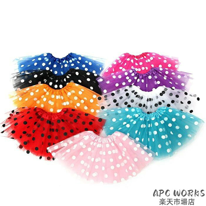 9色揃ったチュール チュチュパニエ チュチュスカートTUTU 水玉柄 カラーパニエ ダンス衣装 カラーパニエ ダンス衣装 チュチュスカート 団体 ステージ衣装 発表会 運動会 新年会 かわいい お祝い ギフト プレゼント ベビー キッズ服 幼稚園 通園 グッズ