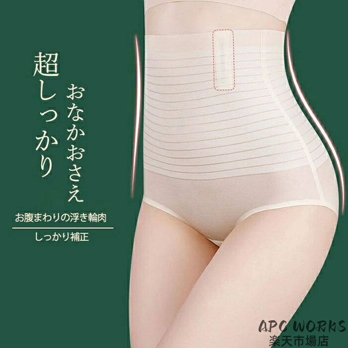 【2点で送料無料】極薄ガードル 薄手 下着 ショーツ ガードルショーツ 美尻 サポート ヒップアップ ハイウエスト 極薄 ガードル お腹引き締め 体型カバー 薄い 骨盤ガードル 産後 補正下着 レディース M L XL XXL ベージュ ブラック 痩せ見え ショーツ apc-works-10026179 APC WORKS楽天市場店 サンプル画像2