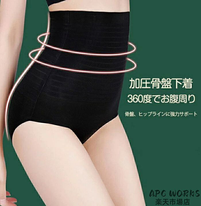 【2点で送料無料】極薄ガードル 薄手 下着 ショーツ ガードルショーツ 美尻 サポート ヒップアップ ハイウエスト 極薄 ガードル お腹引き締め 体型カバー 薄い 骨盤ガードル 産後 補正下着 レディース M L XL XXL ベージュ ブラック 痩せ見え ショーツ apc-works-10026179 APC WORKS楽天市場店 サンプル画像3