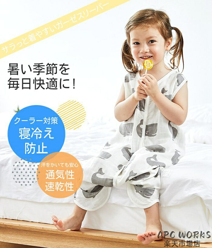 スリーパー ガーゼ 新生児 前開き 夏用 春 夏 赤ちゃん ベビー キッズ ジュニア お...