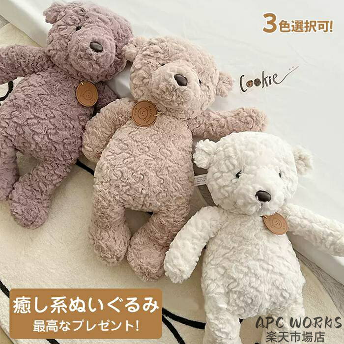 ぬいぐるみ くま クマ 小さい プレゼント 誕生日 キッズ 子供 女の子 ふわふわ ギフト お手頃サイズ 3歳 4歳 5歳 6歳 ホワイト ライトブラウン グレー