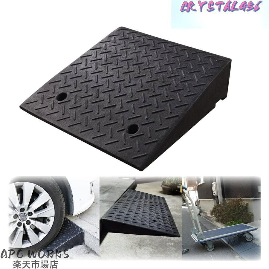 駐車場 段差プレート 段差スロープ スロープ 段差解消 5cm 6cm 7cm 8cm 9cm 10cm 12cm 15cm 20cm 段差用、カースロープ 段差 diy 車 車庫 バイク スロープ 玄関【注意事項を予めご了承ください】●一部の商品は輸入品ですので、入荷時期により、若干デザインや仕様が変わる場合がございます。●コンピューターの機器やモニターなどの違い、および屋内や屋外での撮影の違いによって、色が多少異なることがあります。●サイズは手作り測量しましたので、サイズが1-3CM誤差の場合がございます。予めご了承くださいませ。●輸入品のため、小傷~擦れ~汚れ~変形~ヘコミ等などが付いている場合があります。●当商品を使用した事による他商品の破損~故障につきましては一切の責任を負いかねます。●細かな問題に関しては、キャンセルや返品交換はお受けできません。駐車場 段差プレート 段差スロープ スロープ 段差解消 5cm 6cm 7cm 8cm 9cm 10cm 12cm 15cm 20cm 段差用、カースロープ 段差 diy 車 車庫 バイク スロープ 玄関【注意事項を予めご了承ください】●一部の商品は輸入品ですので、入荷時期により、若干デザインや仕様が変わる場合がございます。●コンピューターの機器やモニターなどの違い、および屋内や屋外での撮影の違いによって、色が多少異なることがあります。●サイズは手作り測量しましたので、サイズが1-3CM誤差の場合がございます。予めご了承くださいませ。●輸入品のため、小傷~擦れ~汚れ~変形~ヘコミ等などが付いている場合があります。●当商品を使用した事による他商品の破損~故障につきましては一切の責任を負いかねます。●細かな問題に関しては、キャンセルや返品交換はお受けできません。メーカー希望小売価格はメーカーカタログに基づいて掲載しています