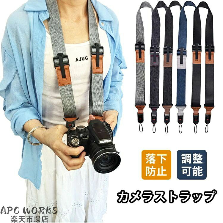 商品説明商品名大人気のカメラ用ハンドストラップ！ 持ち歩きのとき便利！落下防止にもなります。また、撮影時の安定感がアップ！手ブレを抑える効果もあります。 シンプルなデザインで年齢、性別問わずにご使用いただけます！色違いで持ったり、ギフトにもおすすめのアイテムです。 多数のブランド「ニコン、 キヤノン、 ソニー、 パナソニック、 富士フイルム、 オリンパス、ペンタックスなど 」、各メーカーの一眼レフカメラ、ミラーレスカメラ、デジカメなどに対応します。素材綿糸とPUサイズストラップ部分 約130cm, ストラップ幅：3.5cm （長さ調節が可能）セット内容カメラストラップ注意PC環境光の具合により、色や素材のイメージが写真と若干異なる場合がございます。 モデル写真に使用されているアクセサリー小物は別途記載が無い限り付属いたしません。 商品に不良があった場合は、商品到着から5日以内にご連絡いただければご返金交換対応させて頂きます。 商品のサイズは、全て平置きにて外寸を測定しております。 商品によっては+-0.5cm~1cmの誤差が発生してしまう場合がございます。 該当商品は他店と在庫共有です。タイミングにより、在庫ズレが生じる場合がございます。予めご了承ください。メーカー希望小売価格はメーカーカタログに基づいて掲載しています