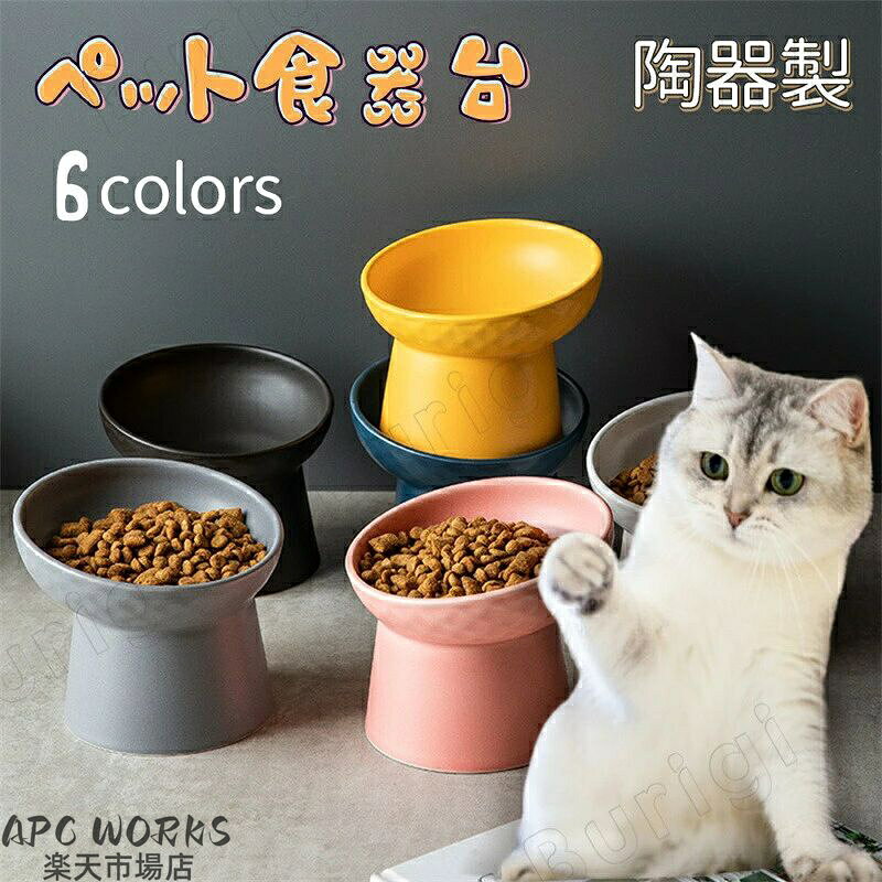 商品仕様素材：陶器サイズ：13.3×8.8×11cmカラー：イエロー、ブルー、ピンク、ブラック、ホワイト、グレー生産国：中国★★★注意事項★★★※モニターにより色の見え方が実際の商品と多少異なることがございます。あらかじめご了承くださいませ。※サイズは手動計測となっており、1~2cmの誤差が生きじる場合がございます。※同じ商品でも「生産時期」や「カラー」により形やサイズに多少の「誤差」が生じる場合もございます。詳しくは商品画像や実寸サイズにてご確認くださいませ。※輸入商品について、ご存知の通り海外の工場での縫製は日本の工場と比べますと、製造過程における小さなキズ、シミなどが見られる場合がございますが、不良品ではございません。出荷時にすべての商品を検品しております。※ご購入前に、【サイズ】~【カラー】~【価格】~【数量】~【お客様情報】等、ご注文内容にお間違いがないか必ずご確認ください。★★★配送について★★★※同じ注文で2点以上ご購入頂く場合には、分けて発送可能性がございます。※一時欠品の際は、ご注文頂いて7~14日の入荷となります。※万が一ご出荷が遅れる場合はメールでご連絡致します。※直接仕入先からの発送する場合があります。※メーカーによる商品改良或いは包装変更のため予告なく仕様変更となる場合がございます。※メーカー完売の際はご容赦ください。メーカー希望小売価格はメーカーカタログに基づいて掲載しています