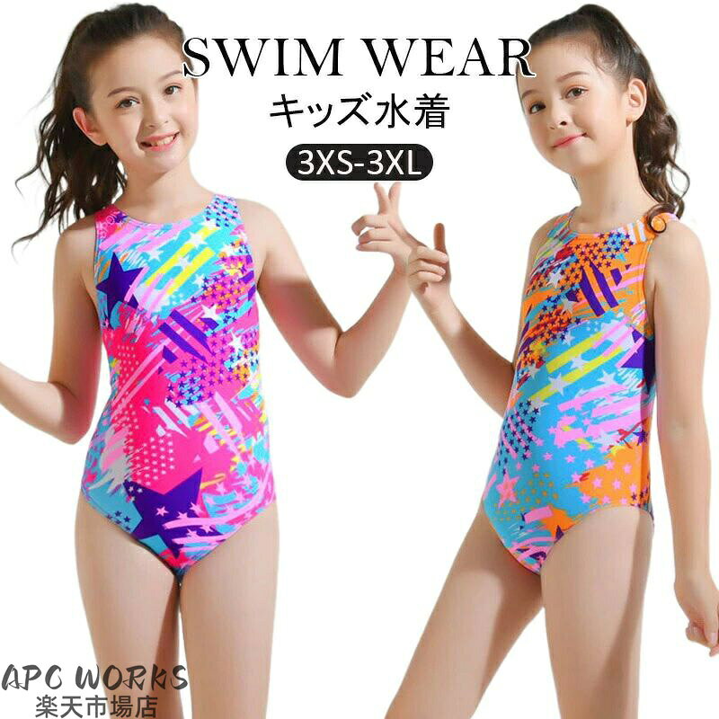 スクール水着 女の子 競泳水着 水着 キッズ オールインワン 子供水着 女子 女児 カット キッズ ジュニア 小学生 中学生 ライン 柄 かわいい おしゃれ スイミング スクール 水着 日焼け止め 紫外線カット 子供 小学校 90 100 110 120 130 140 150 160