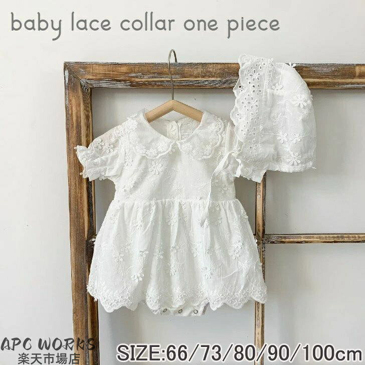 ロンパース セレモニードレス ワンピース 半袖 ワンピ ベビー服 ベビー 子供服 赤ちゃん 女の子 おしゃれ 可愛い かわいい ナチュラル シンプル 新生児 ベビーウェア ベビー用品 レース ベビードレス送料無料送料無料 総レースが可愛いベビーワンピース ベビードレス5メーカー希望小売価格はメーカーカタログに基づいて掲載しています