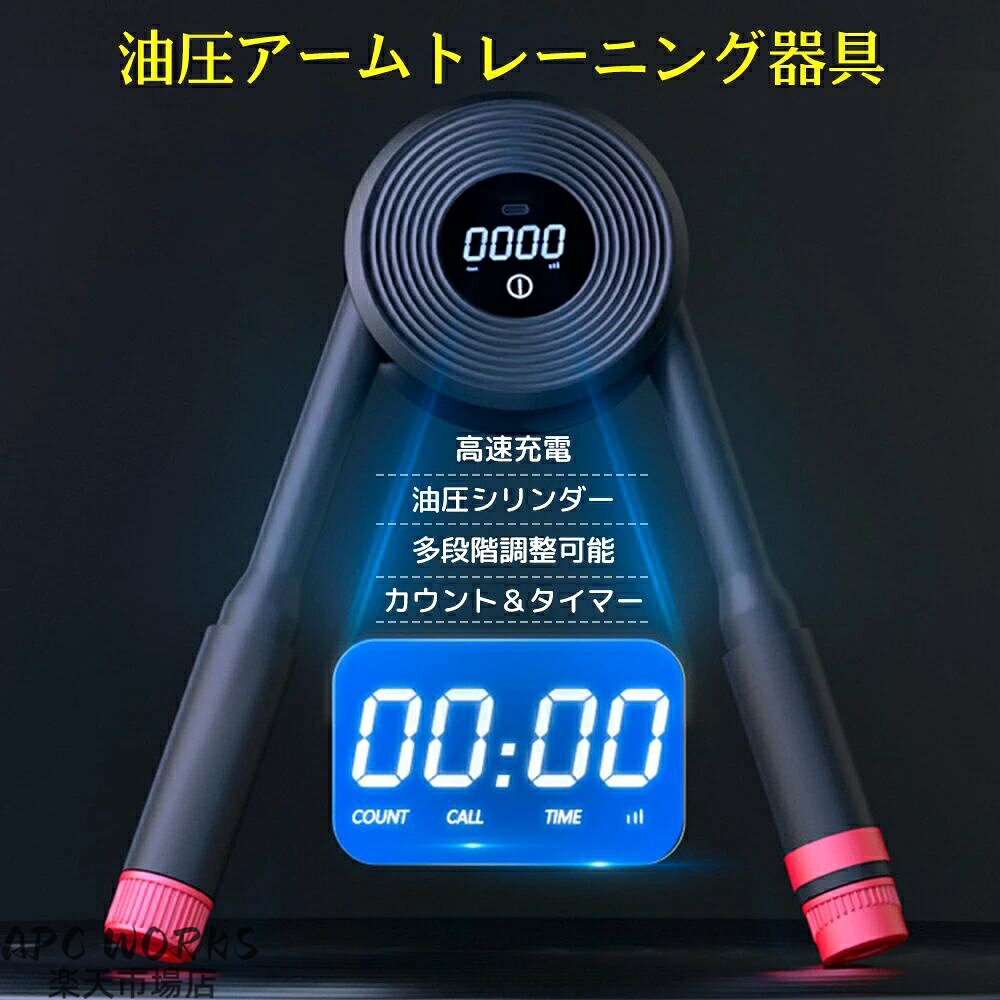 筋トレ アームバー エキスパンダー 大胸筋 アームバー 筋トレグッズ ムキムキマシン 腕力トレーナー 大胸筋トレーニング器具 アームレス
