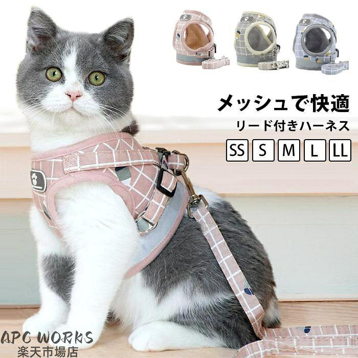 犬 ハーネスリードセット 中型犬 大型犬 胴輪 犬ハーネス 抜けない ハーネスベルト ベーシックハーネス かわいい 簡単着脱 調節可能 散歩 出かけ用