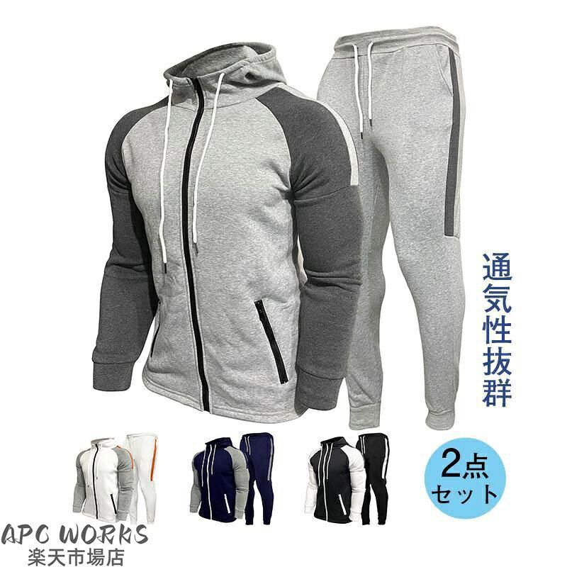 商品詳細:カラー:/A01/A02/A03/A04サイズ:/M/L/XL/2XL/3XL【商品説明】身体の凹凸にフィットし体の動きを妨げない！柔らかいステッチなので着心地がよくストレスなく着ていただけます。優れた吸水速乾性、ひんやりとした肌触りで素早く汗を吸収。トップスは通気性が良く、適度な圧力が身体をサポート！激しい運動後の筋肉疲労を抑えることができます。【素材】ポリエステル【キーワード】スポーツ ウェア メンズ 上下 5点セット 男性用 速乾 伸縮 ランニング アウトドア トレーニング 筋トレ S M L XL 2XL 3XL 4点セット ジョギング ジム 運動着 部屋着 半袖 長袖 トップス パンツ タイツ スポーツ ランニングセットアップ パーカー 動きやすい 通気性 ジムウェア おしゃれ かっこいい ジャージ 春 夏 秋 冬 長袖 半袖 ショートパンツ ゴルフウェア プレゼント 父の日メーカー希望小売価格はメーカーカタログに基づいて掲載しています