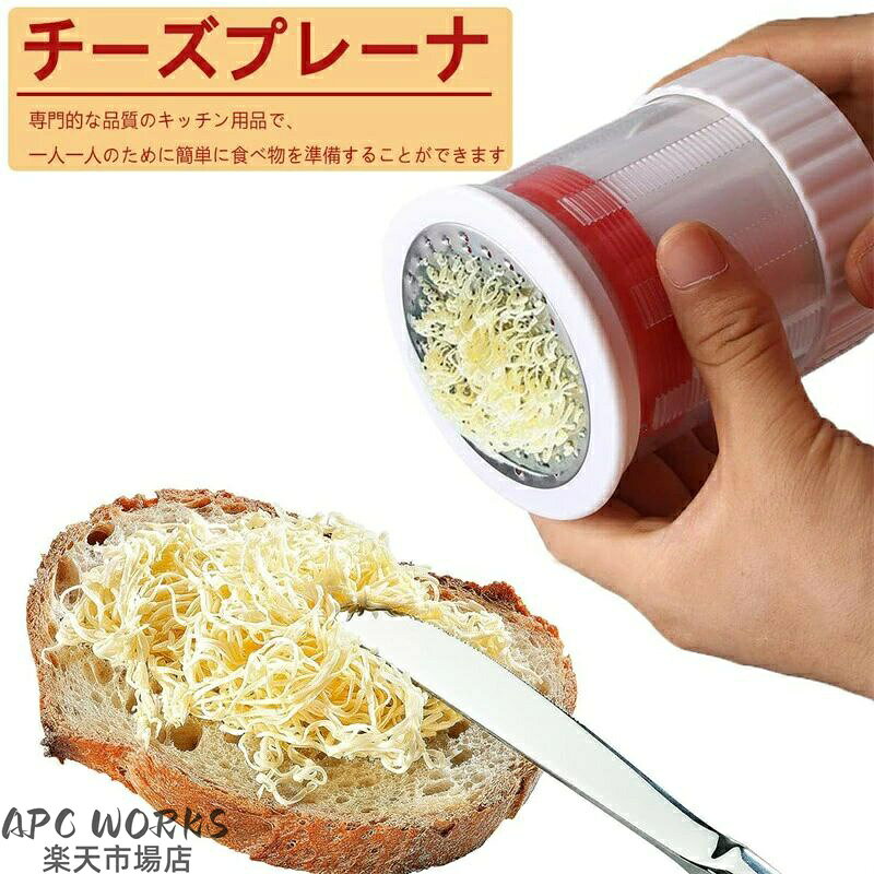 商品情報商品詳細 ●幅広い用途 - バターミルグラターは、チーズ、バター、果物、野菜などの粉砕に使用できます。 ●人間工学に基づいた設計：ソフトタッチトップは人間工学に基づいて手に快適にフィットします。 ●高品質：耐久性のあるプラスチックおよびステンレススチールのコンポーネント、食器洗い機での安全性、異臭がなく、お手入れが簡単で、長期間の使用に耐えます。 ●使いやすさ - すりおろしたハードバターがきれいにそして単に数回のひねりで広がりのある削りくずに固執します。 細かく刻んだバターはより簡単に広がります。 離乳食サプリメント作りに理想的なヘルパー。 ●チーズを細かくまたは粗く砕くことができ、キッチンで過ごす時間を短縮できます。備考 ★撮影の為、画質等の関係上、色などが実際の商品と若干違ってしまうこともあるかもしれませんがご理解のほどご購入ください。予めご了承ください。 ★平置き採寸となりますので、1-48cmの誤差についてはご容赦下さい。 ★更新のタイミングによっては実在庫に相違が出る場合がございます。万が一在庫切れや入荷待ちとなる場合は別途メールにてご連絡いたします。メーカー希望小売価格はメーカーカタログに基づいて掲載しています