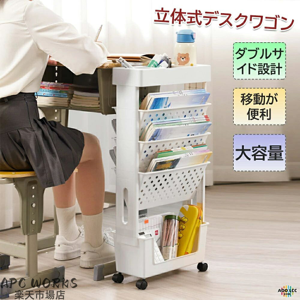 ラック ファイルラック 書類収納 書類ラック デスクサイド 収納ボックス 書類整理 用品収納 小物収納 キャスター付き キャスター シンプ