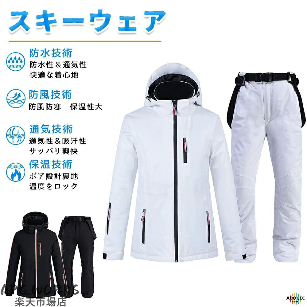 [商品特徴]~取り外し可能フード~両サイド隠しポケット~マジックテープ~ファスナー付きポケット~防水生地、フリース裏地~防風袖口裾口~防水ポケット~ウエストゴム設計【詳細】■形が崩れないフード、自由に取り外し可能■高品質ファスナーうを使用、襟には摩擦性技術が採用されており、首が傷つくのを防ぎます。■マジックテープが設計されており、防風性と保温性がアップ！■ポケットにはファスナーが設計されており、収納が安全で便利。■ゴム設計の袖口、腕にフィットし風を入れない。■超柔らかい極細フリース、快適で凄く暖かい。■高度な防水生地、全面的に水を防ぐ。■耐摩擦＆耐久性、便利なボタン。■小物収納が便利！ご注意：本店でのサイズ表記はメジャー寸法での測量値であり、1~3cmの誤差が生じる場合が御座います。(身長を参考にしてサイズをご選択ください)メーカー希望小売価格はメーカーカタログに基づいて掲載しています