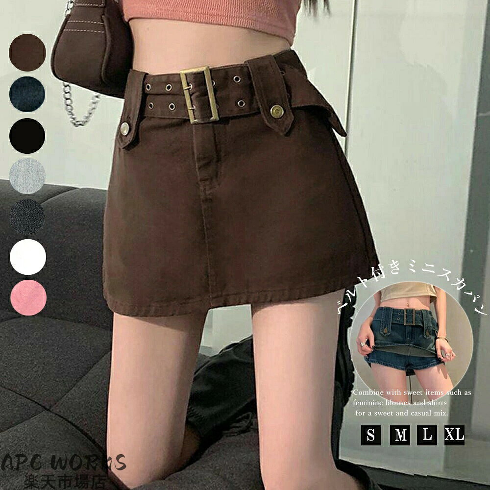 キュロットデニムスカート ハイウエスト レディース ベルト付きミニスカパン チラ見せ防止 タイトスカート セクシー ショートスカート 韓国おしゃれ 美脚ボトムス 2-006