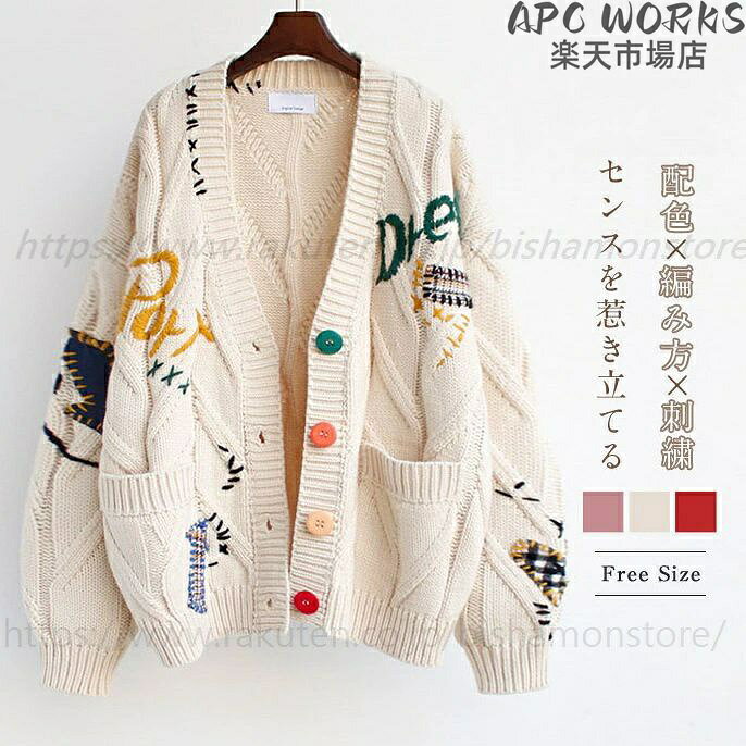 カーディガン 秋冬 刺繍 カーディガン レディース 秋 カーディガン 長袖 ニットカーディガン ニット カーディガン ライトコート トップス ニット ジャケット重ね着 羽織り 通勤 着痩せ きれいめ 上品 30代 40代 50代 サマーニット 定番 vネック アルファベット 送料無料